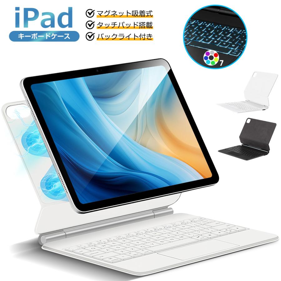 EWIN iPad キーボード ケース マジックキーボード 磁気吸着 タッチ
