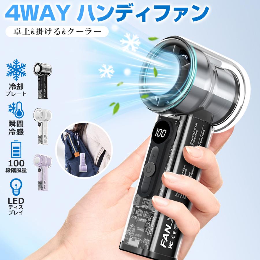 ハンディファン 冷却プレート 100段階調節 USB扇風機 手持ち クーラー