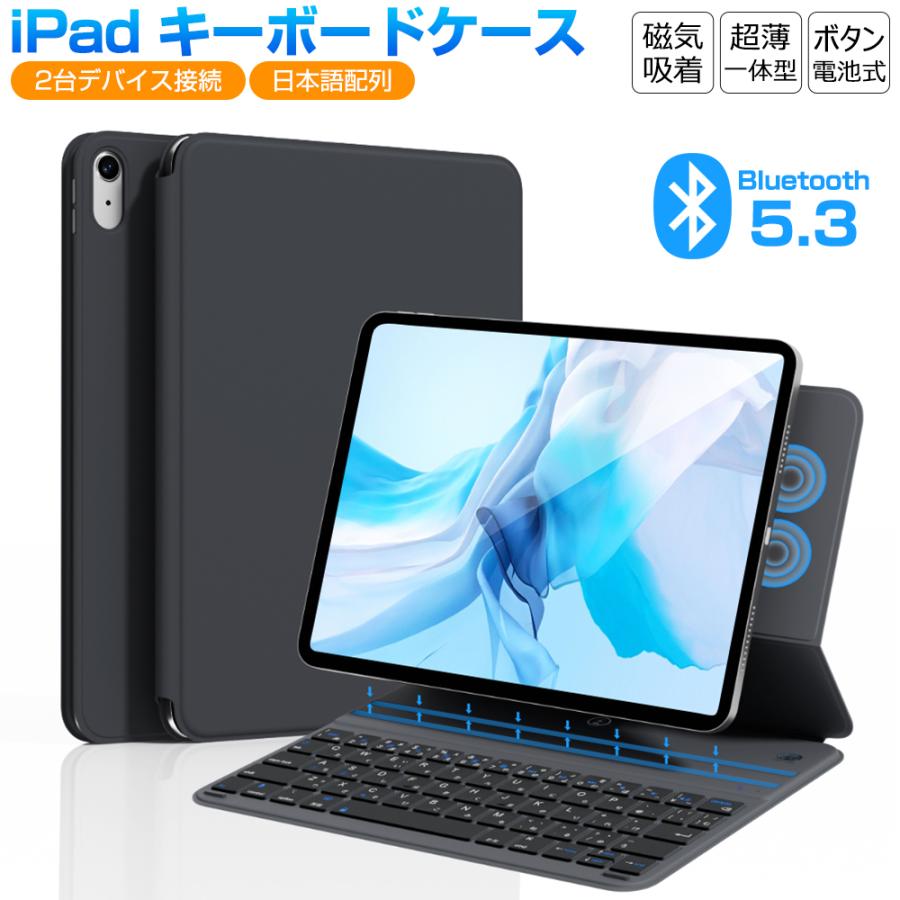 iPad A16 第11世代 キーボード ケース 日本語配列 第10世代 10.9インチ