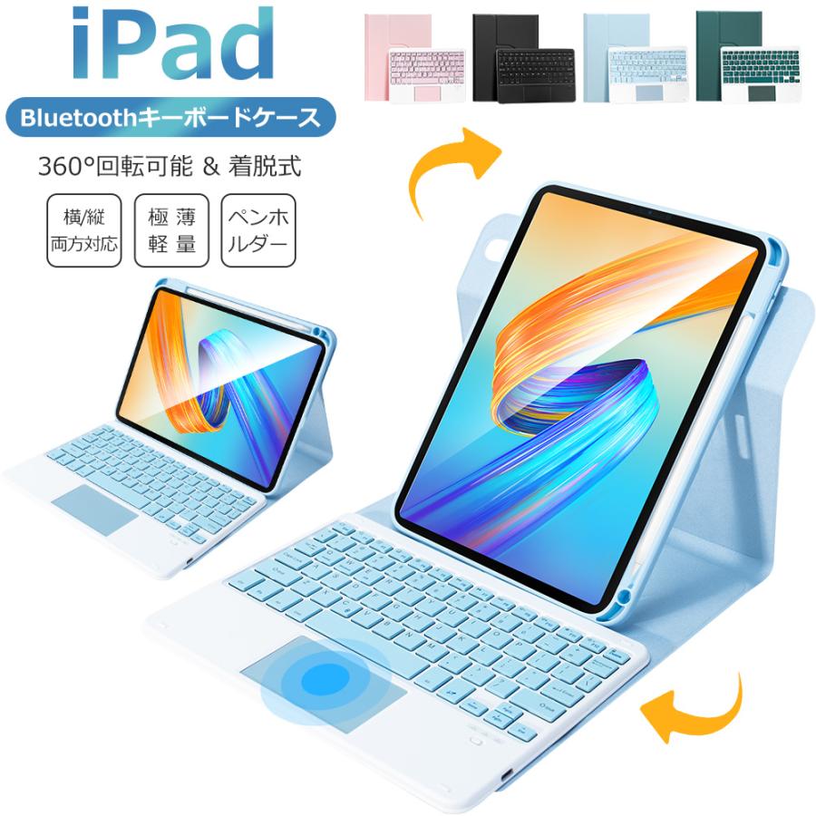 着脱式キーボードケース iPad第10世代A16用 EWIN iPad A16 11インチ iPad 第10世代 10.9インチ キーボード ケース