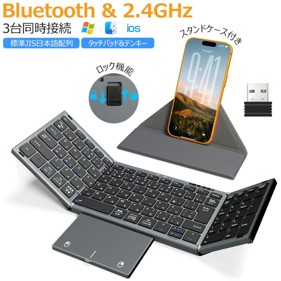EWIN キーボード ワイヤレス 折りたたみ Bluetooth+2.4GHz キーボード