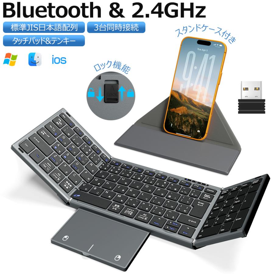 EWIN 折りたたみ キーボード ワイヤレス Bluetooth+2.4GHz キーボード
