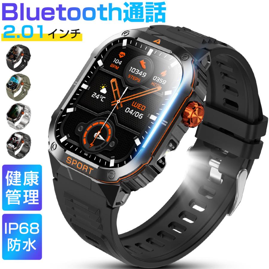 スマートウォッチ メンズ Bluetooth通話 2.01インチ 健康管理 スマート