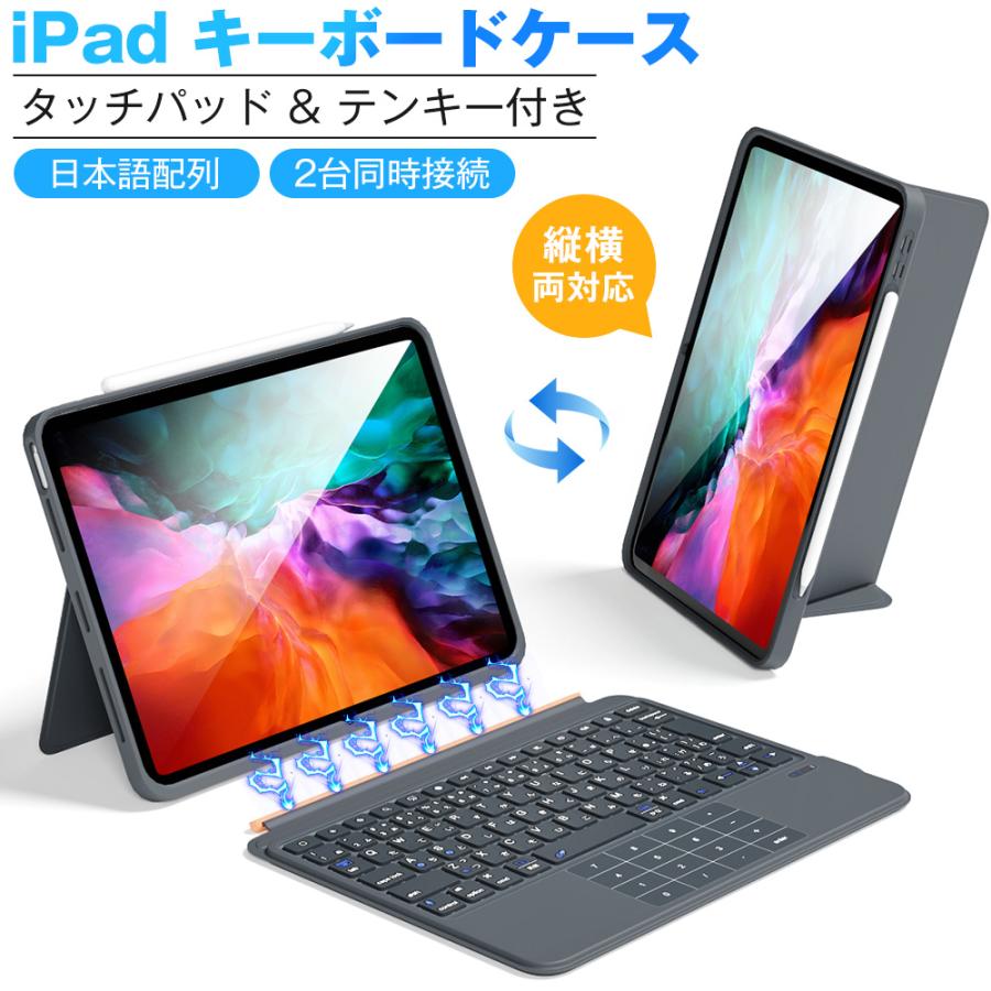 EWIN iPad A16 11世代/10世代 キーボードケース カバー 日本語配列