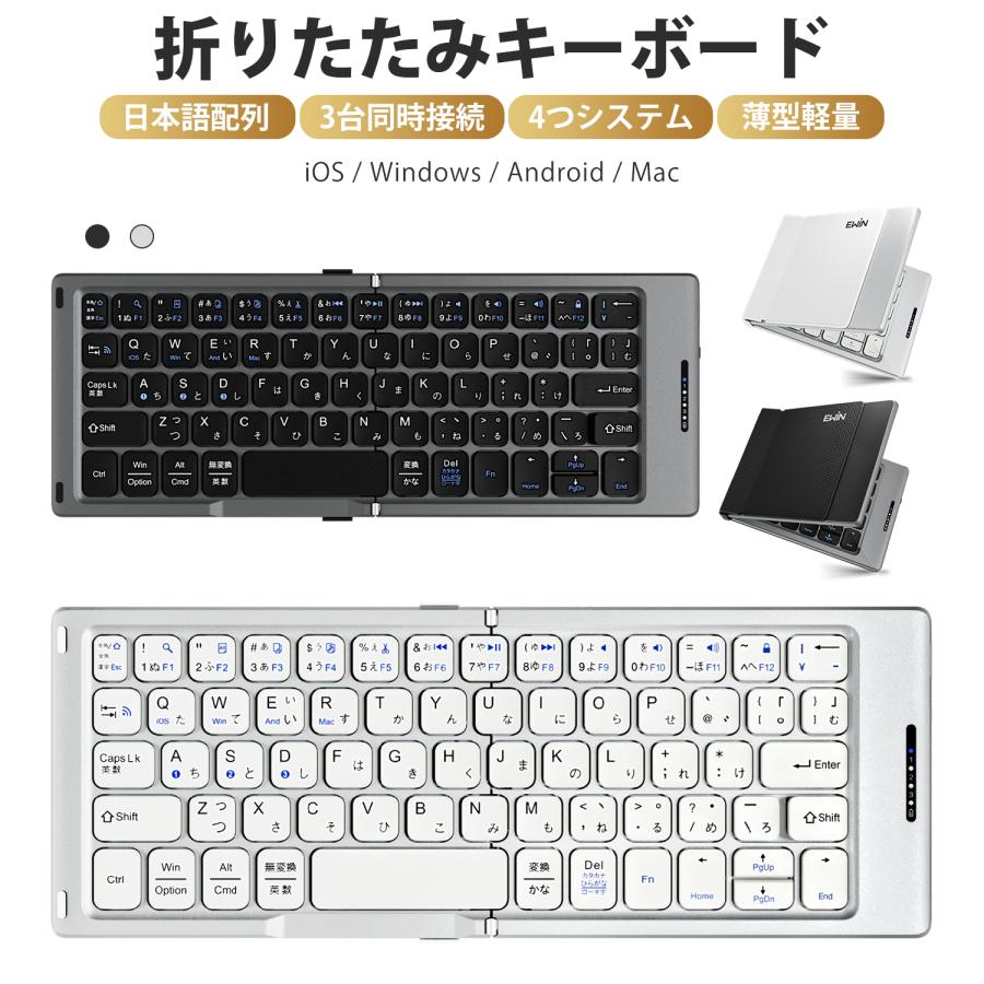 EWIN 折りたたみキーボード Bluetooth 日本語配列 ワイヤレス