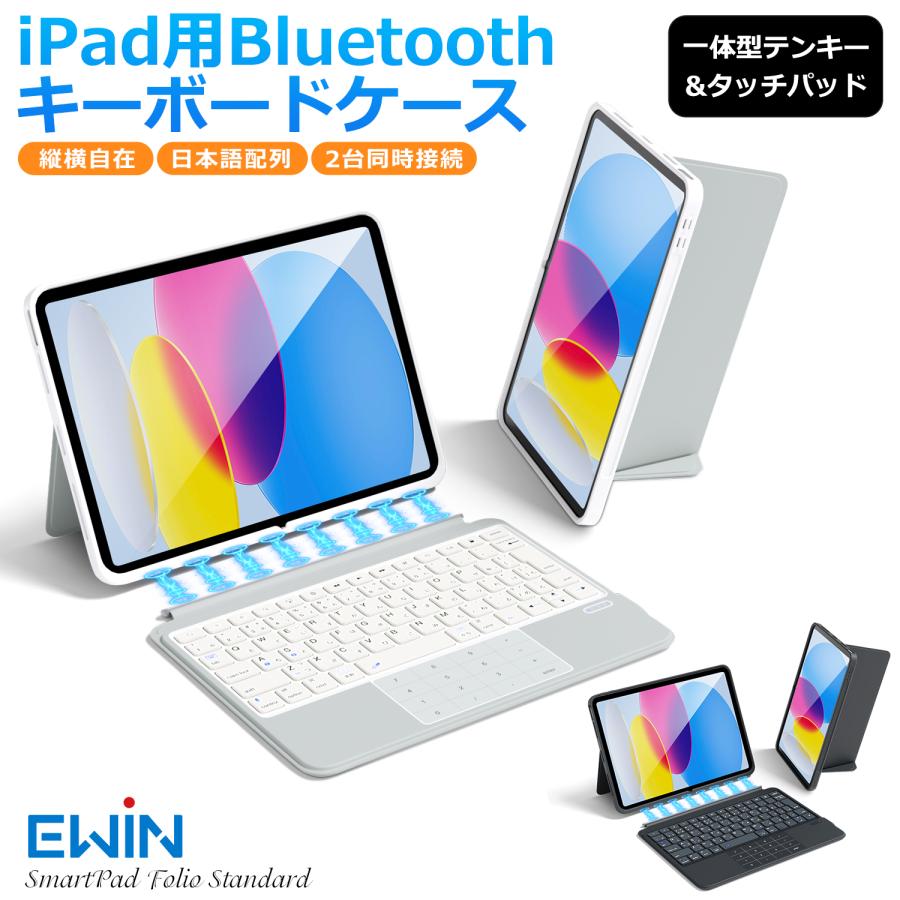 EWIN iPad A16 11世代 iPad 10世代 キーボード付きケース 日本語配列