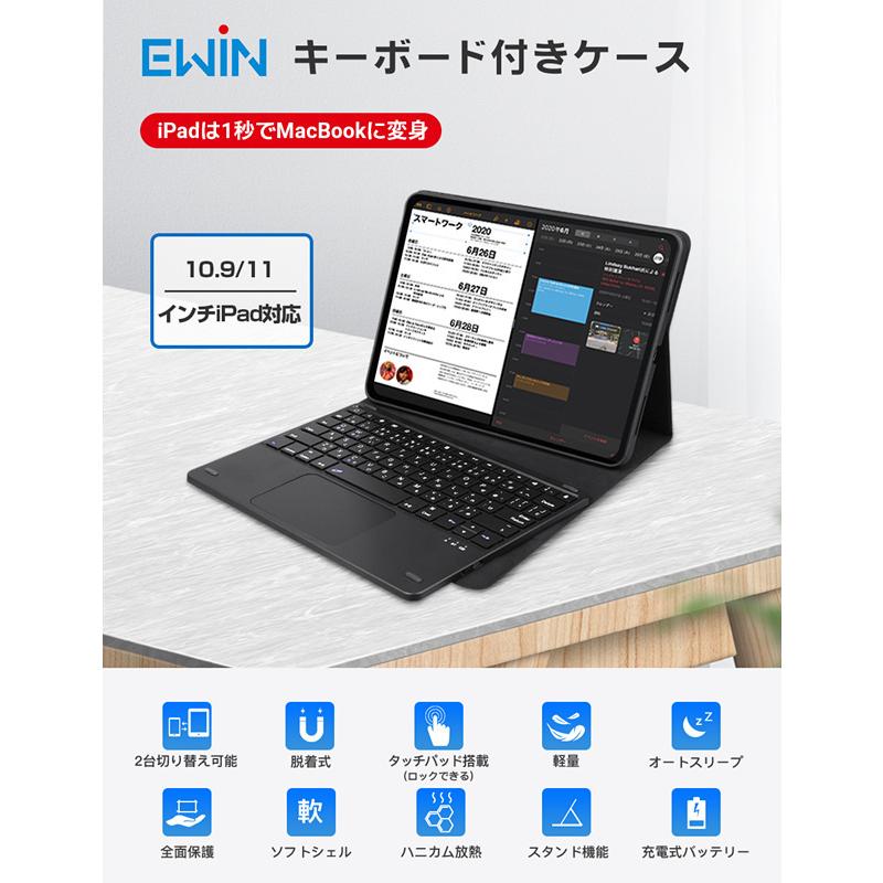 iPad Air 10.9インチ iPad Pro 11インチ iPad 10.2 第9世代 第8世代 キーボード ケース タッチパッド付き 脱着式 Bluetoothキーボード 日本語配列 超薄型｜syunyou｜03