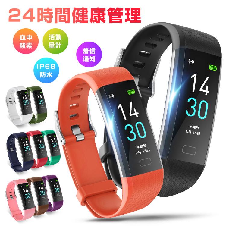 スマートウォッチ スマートブレスレット24H健康管理 着信通知