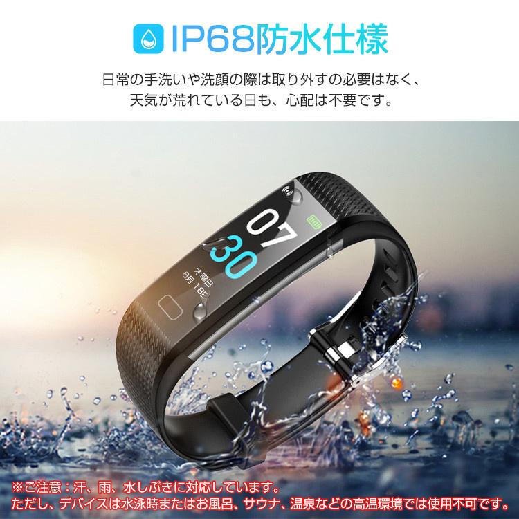 スマートウォッチ スマートブレスレット24H健康管理 着信通知 歩数