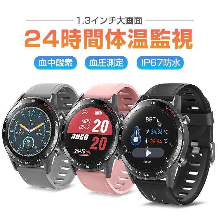スマートウォッチ 体温測定 進化版 血中酸素 血圧 スマート 
