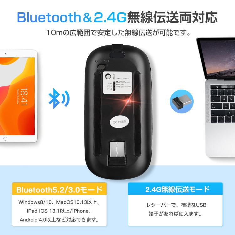 Bluetooth マウス Bluetooth5.2+3.0 静音 ワイヤレスマウス 充電式 2.4