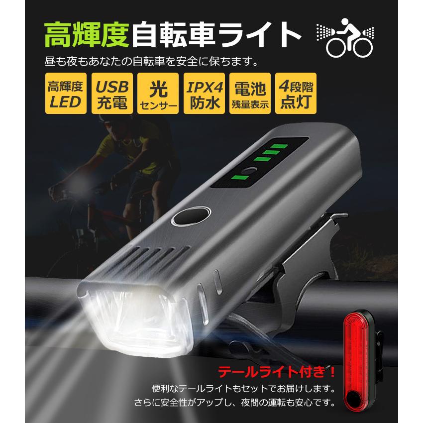 定番の人気シリーズPOINT(ポイント)入荷 自転車ライト 自転車用ライト 前LED USB充電 防水 電池残量表示 自動点灯 