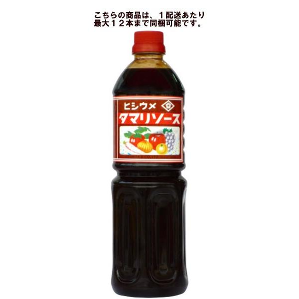67 Off ヒシ梅 タマリソース 1000ml ペット ヒシウメ 12本毎に1個口送料かかります Wantannas Go Id