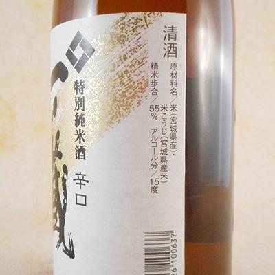 ギフト プレゼント 日本酒 一ノ蔵 特別純米 辛口 720ml 宮城県｜syurakushop｜02