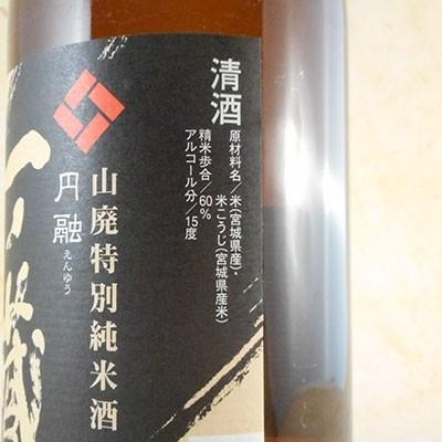 ギフト プレゼント 日本酒 一ノ蔵 山廃特別純米酒 円融 1800ml 宮城県｜syurakushop｜03