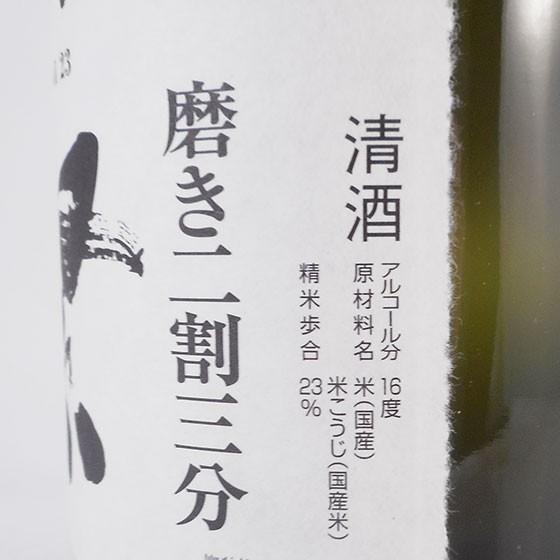 獺祭 ギフト プレゼント 日本酒 純米大吟醸 磨き二割三分 DX箱入り