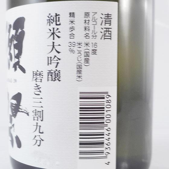 獺祭 ギフト プレゼント 純米大吟醸 磨き三割九分 DX箱入り 720ml 山口