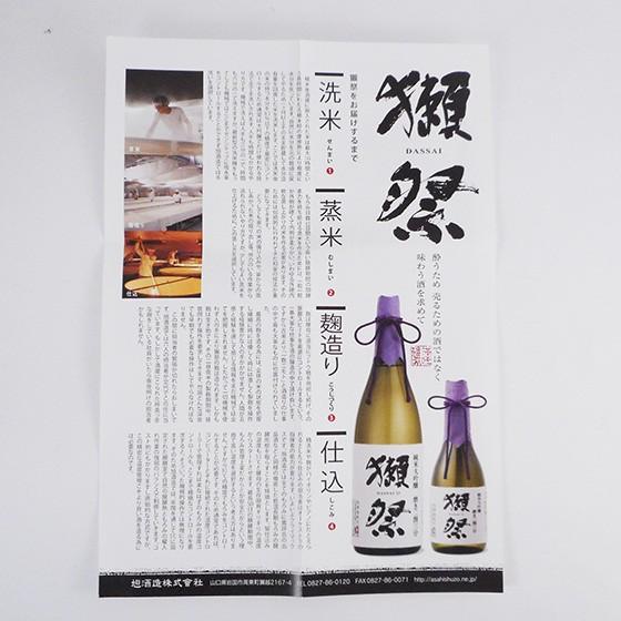 獺祭 ギフト プレゼント 純米大吟醸 磨き三割九分 DX箱入り 720ml 山口