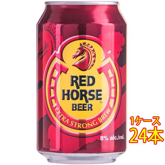 ギフト プレゼント ビール レッド ホース 缶 330ml 24本 フィリピン