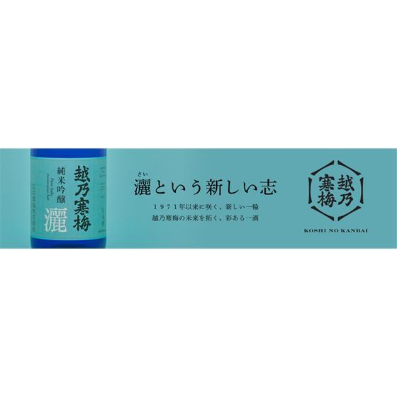 ギフト プレゼント 日本酒 越乃寒梅 こしのかんばい 灑さい 純米吟醸酒 1800ml 新潟県 石本酒造｜syurakushop｜04