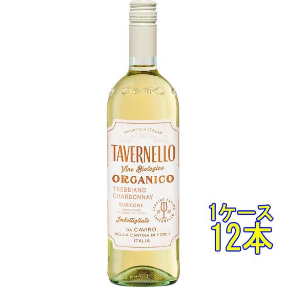 TAVERNELLO ギフト プレゼント ワイン タヴェルネッロ オルガニコ