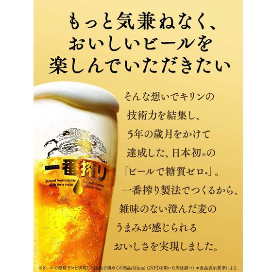 キリン（KIRIN） ギフト プレゼント お酒 キリン一番搾り 糖質ゼロ