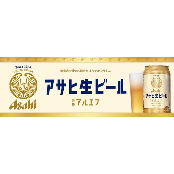 ギフト プレゼント お酒 アサヒ 生ビール マルエフ 缶 350ml 24本 ケース販売 ビール アサヒビール 本州のみ送料無料｜syurakushop｜03