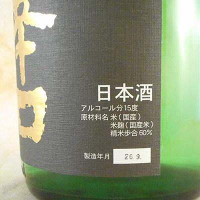 ギフト プレゼント お酒 春鹿 純米 超辛口 1800ml （奈良県/今西清兵衛