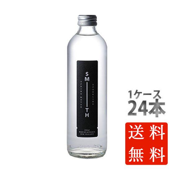 ギフト プレゼント スミス スパークリング スプリングウォーター 350ml 24本 瓶 ニュージーランド 炭酸水 ケース販売 本州のみ送料無料