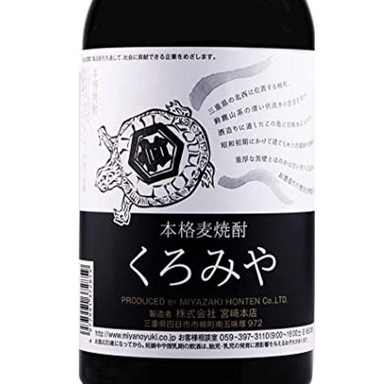 ギフト プレゼント 焼酎 本格麦焼酎 くろみや 25° 12本 720ml 三重県