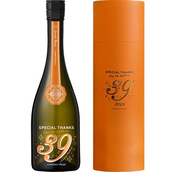 ギフト プレゼント 日本酒 寒菊 純米大吟醸 39 Special Thanks
