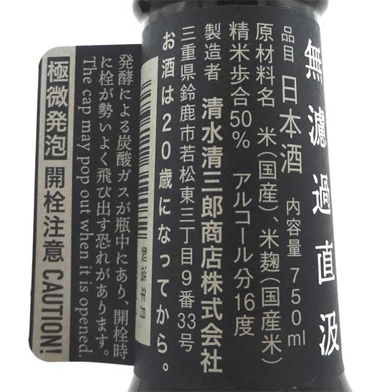 作 ギフト プレゼント 日本酒 ざく 純米大吟醸 インプレッション N 無