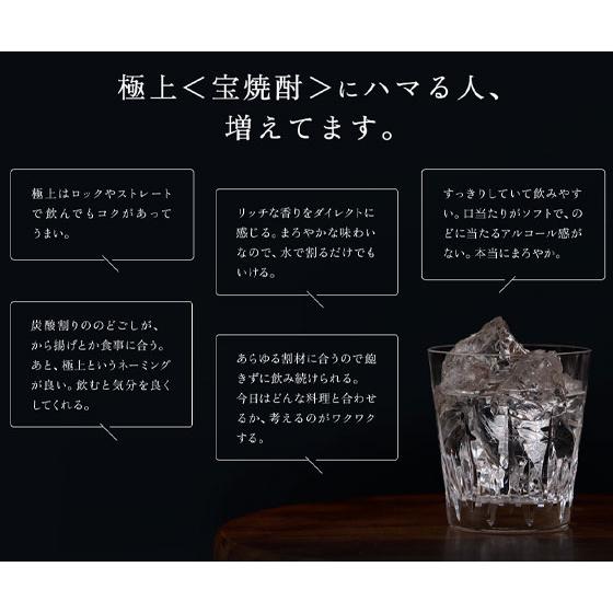 ギフト プレゼント 焼酎 極上宝焼酎 25度 1800ml 瓶 京都府 宝酒造 甲