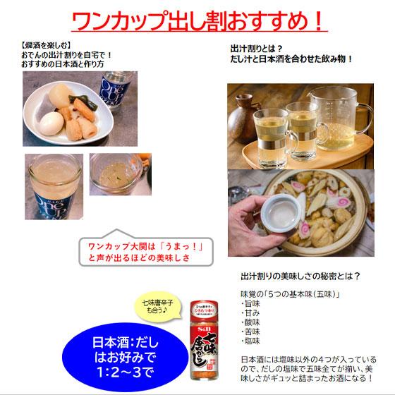 父の日 プレゼント 大関 上撰ワンカップ G-OneCup 豪脚編 180ml 5本 兵庫県 大関酒造 日本酒 G1｜syurakushop｜07