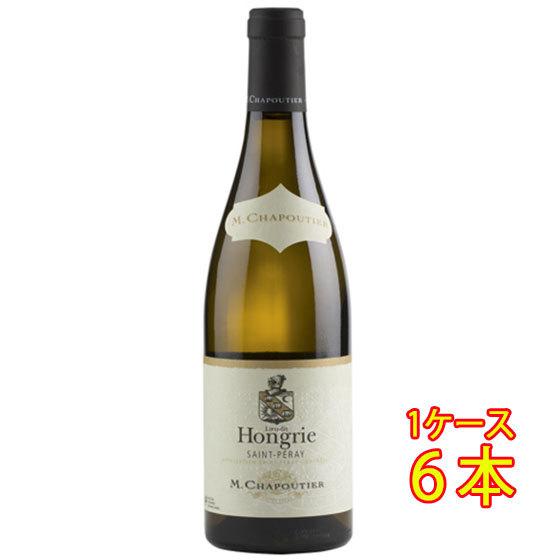ギフト プレゼント ワイン シャプティエ サン・ペレイ ブラン リュー・ディ・オングリ 白 750ml 6本 サッポロビール オーガニック フランス 送料無料
