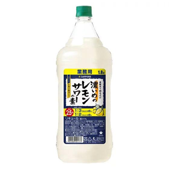 ギフト プレゼント お酒 サッポロ 濃いめのレモンサワーの素 1800ml ペットボトル リキュール｜syurakushop