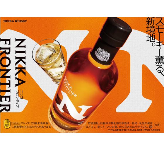 母の日 ギフト おうちでハイボールセット (ニッカ フロンティア 母の日 ギフト おうちでハイボールセット (ニッカ フロンティア