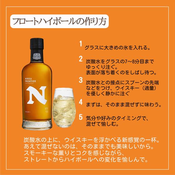 母の日 ギフト おうちでハイボールセット (ニッカ フロンティア 母の日 ギフト おうちでハイボールセット (ニッカ フロンティア