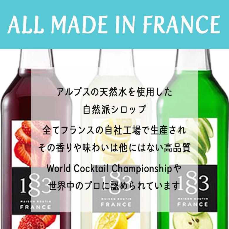 ギフト プレゼント 1883 メゾンルータン 桜 サクラ シロップ 1000ml