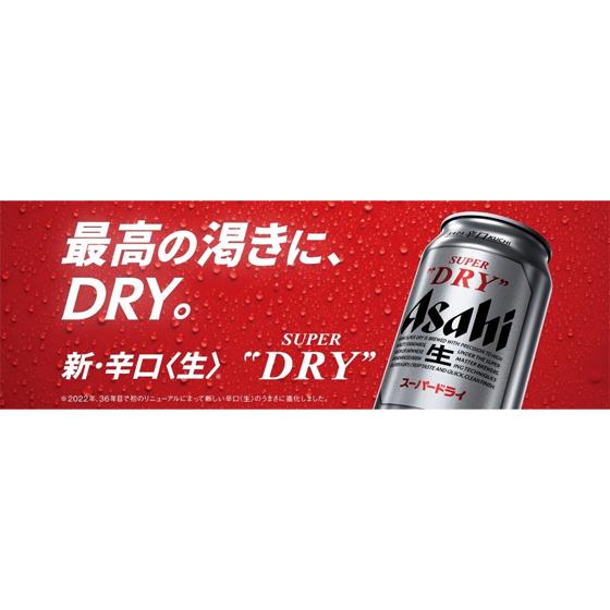 父の日 プレゼント お酒 アサヒ スーパードライ 小瓶 334ml 30本 ケース販売 P箱 ビール 本州のみ送料無料｜syurakushop｜03