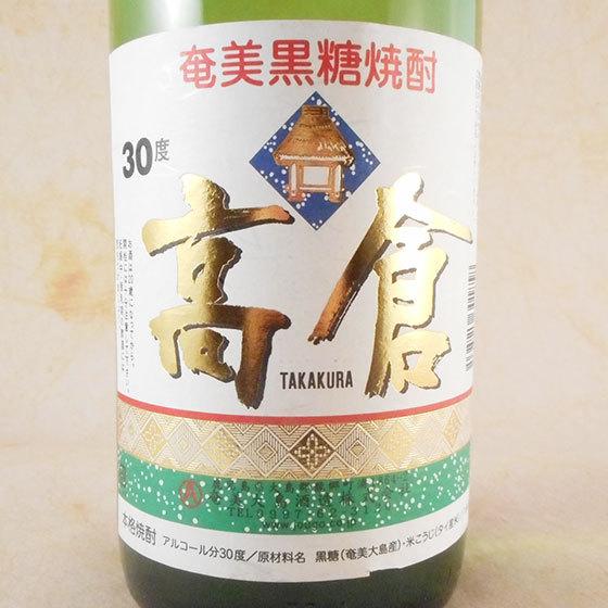 ギフト プレゼント お酒 黒糖焼酎 黒糖 高倉 30°1800ml 鹿児島県 奄美