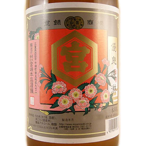 ギフト プレゼント みりん 亀甲宮 キンミヤ 本みりん 1800ml 6本 三重