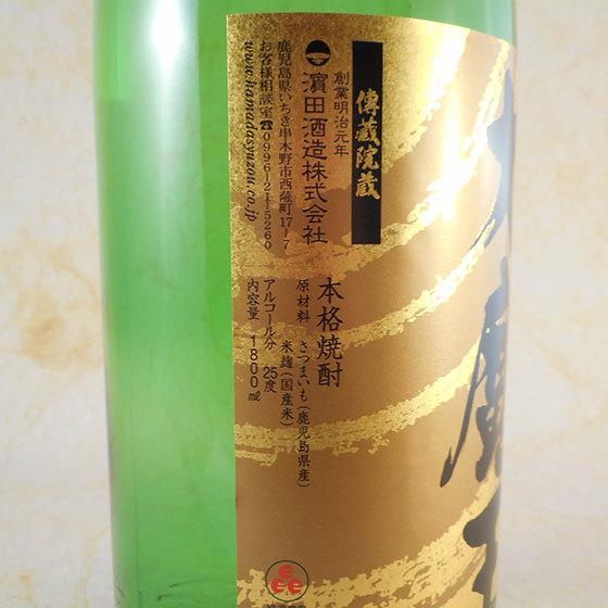 ギフト プレゼント お酒 芋焼酎 大魔王 25° 1800ml 鹿児島県 濱田酒造