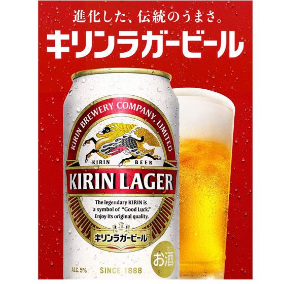 父の日 プレゼント お酒 キリンラガービール 500ml ビール 缶 ケース販売 x24 酒楽shop 通販 Yahoo ショッピング