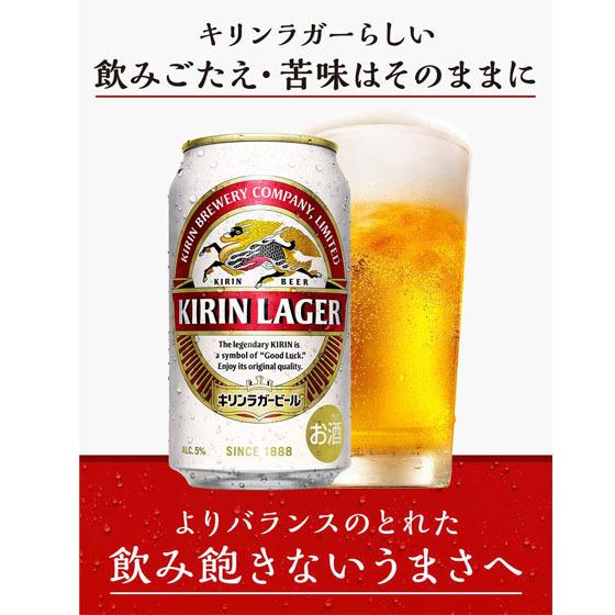父の日 プレゼント お酒 キリンラガービール 500ml ビール 缶 ケース販売 x24 酒楽shop 通販 Yahoo ショッピング