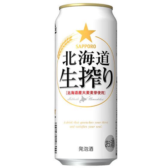 サッポロ 北海道生搾り ギフト プレゼント お酒 500ml 缶 24本 ビール