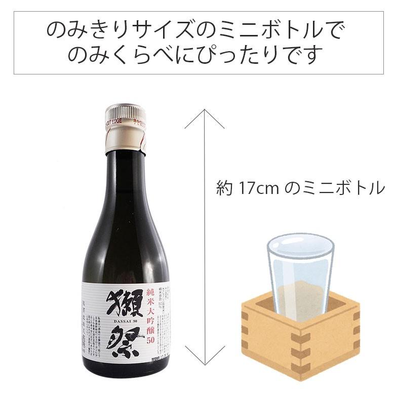 獺祭 母の日 ギフト 日本酒 プレミアム日本酒セット 司牡丹 獺祭 母の日 ギフト 日本酒 プレミアム日本酒セット 司牡丹