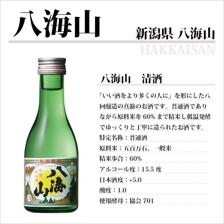 獺祭 母の日 ギフト 日本酒 プレミアム日本酒セット 司牡丹 獺祭 母の日 ギフト 日本酒 プレミアム日本酒セット 司牡丹