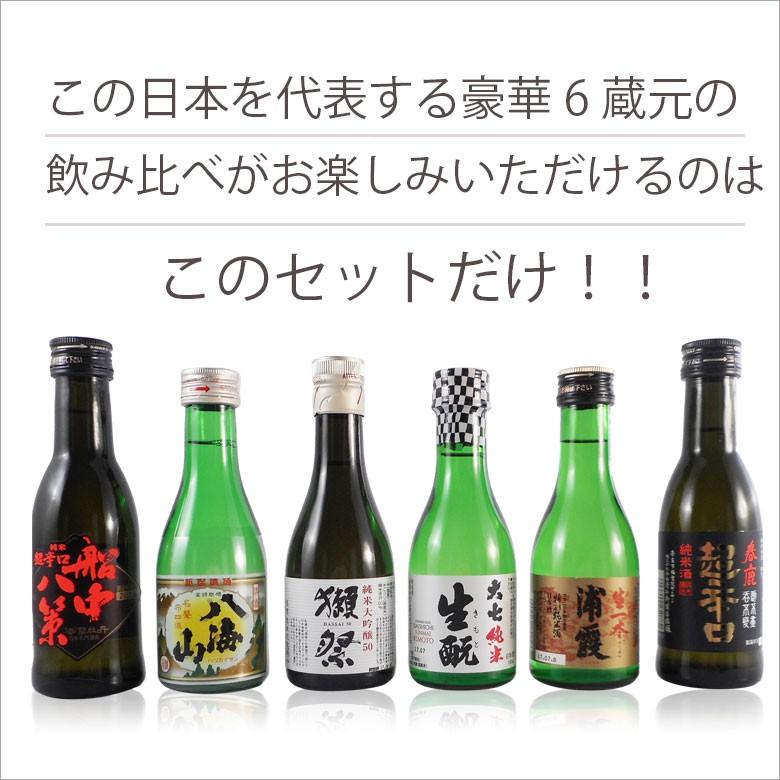 獺祭 母の日 ギフト 日本酒 プレミアム日本酒セット 司牡丹 獺祭 母の日 ギフト 日本酒 プレミアム日本酒セット 司牡丹