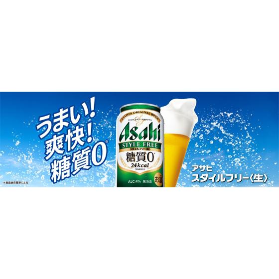 ギフト プレゼント お酒 アサヒ スタイルフリー 生 缶 350ml 24本 ケース販売 発泡酒 ビール アサヒビール 本州のみ送料無料｜syurakushop｜03